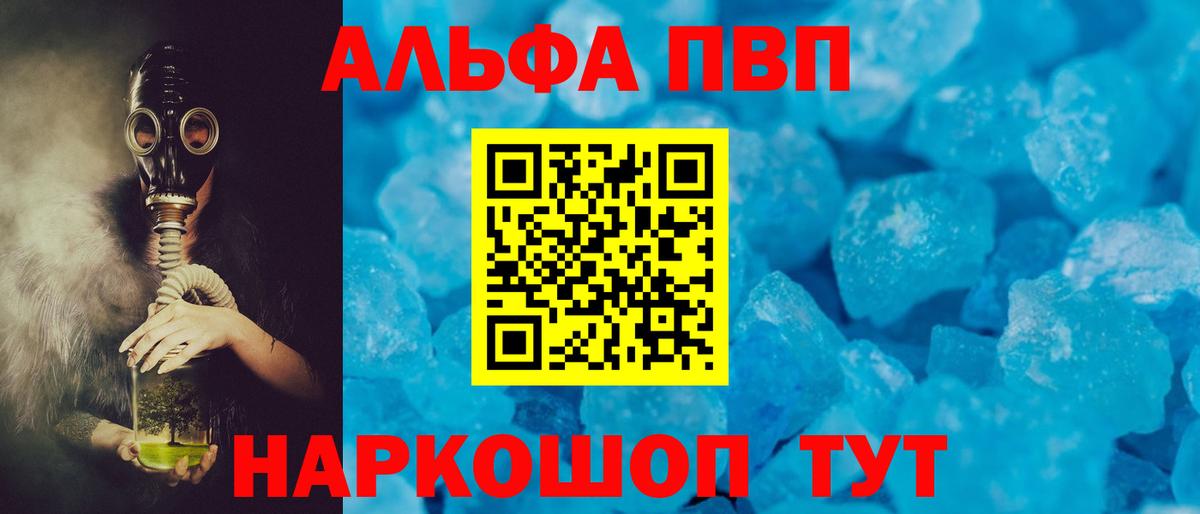 A-PVP Crystall  А ПВП СК КРИС  Вход с VPN  Alpha PVP крисы CK  Воскресенск 
