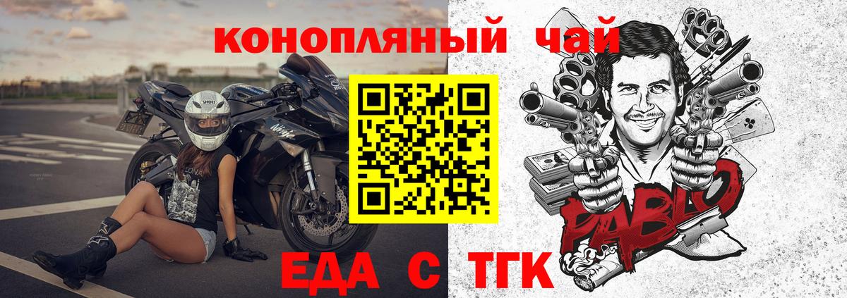 Воскресенск  Печенье с ТГК конопля  Вход с VPN 