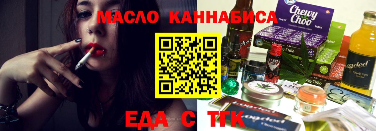 Cannafood марихуана Воскресенск