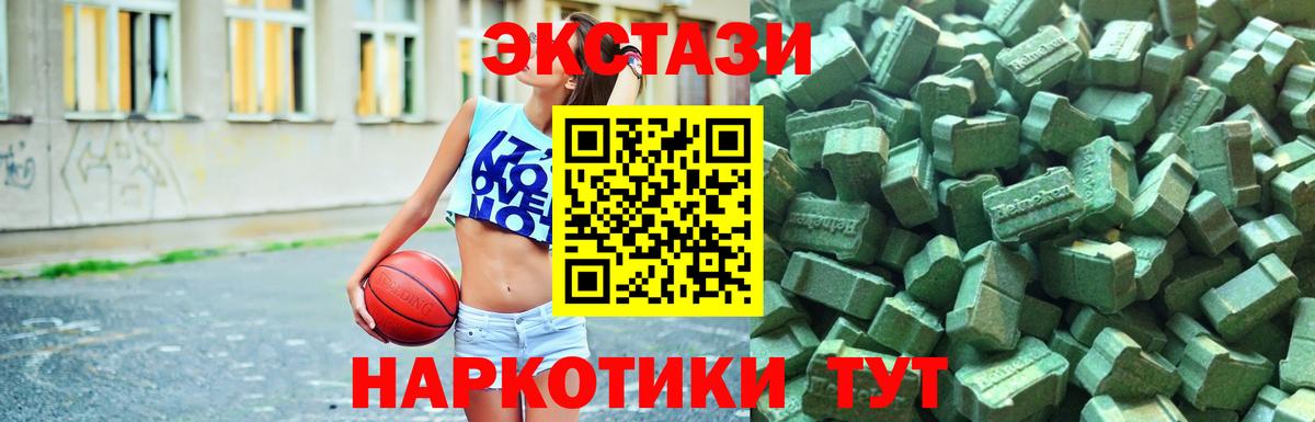Ecstasy 99%  ЭКСТАЗИ Дубай  Вход с VPN  ЭКСТАЗИ  Воскресенск 