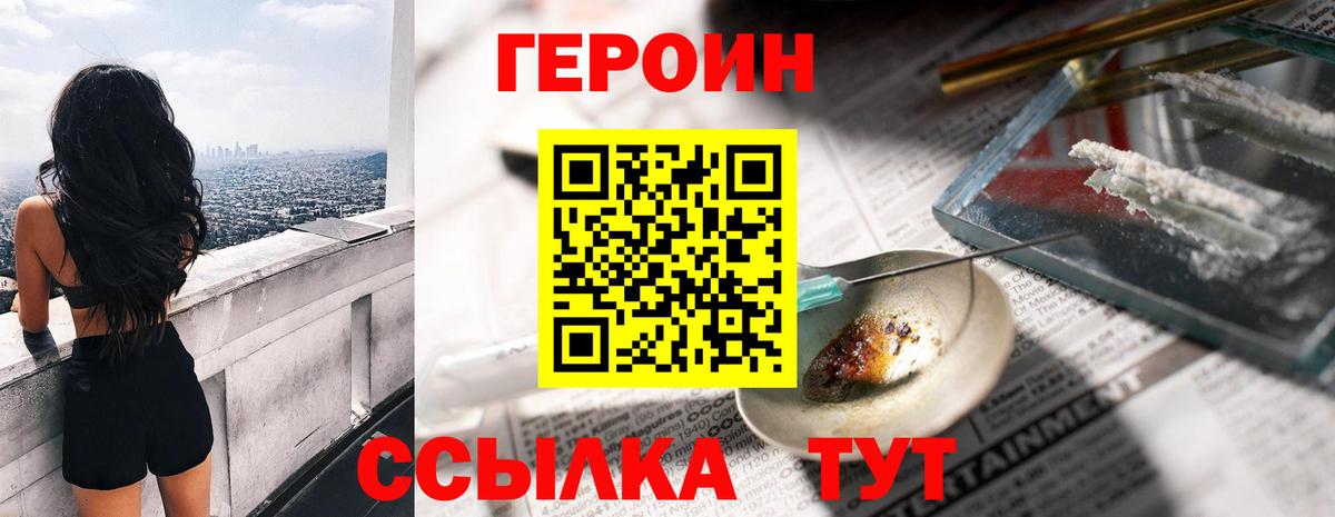 Героин афганец Воскресенск