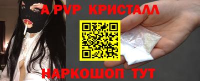 ALPHA PVP Ликино-Дулёво