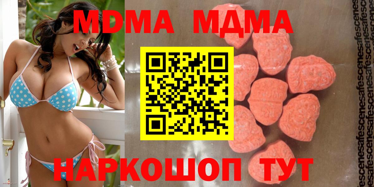 MDMA crystal  Вход с VPN  MDMA crystal  MDMA  Воскресенск 