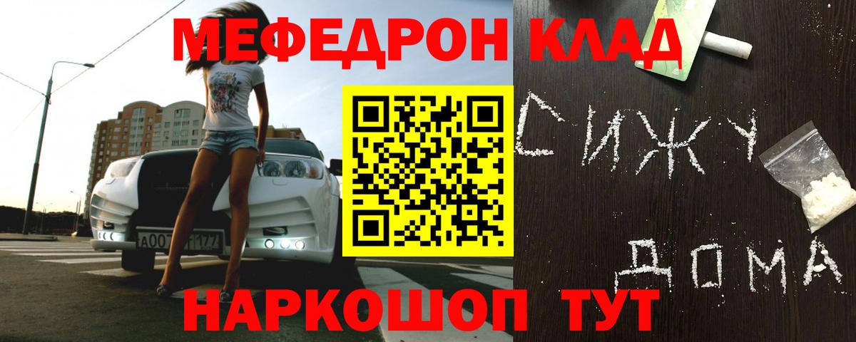 наркота  Вход с VPN  МЕФ  МЕФ  Воскресенск  МЕФ мяу мяу  Мефедрон мука 