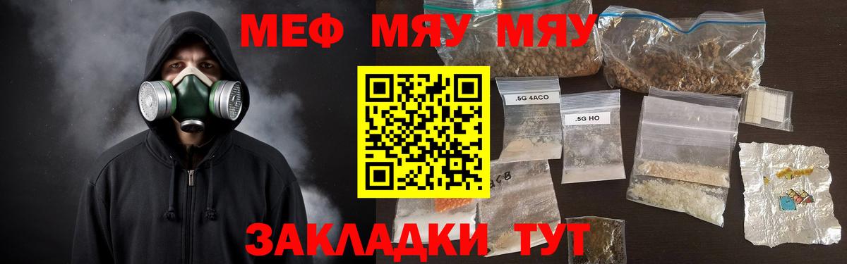 Мефедрон мука Воскресенск