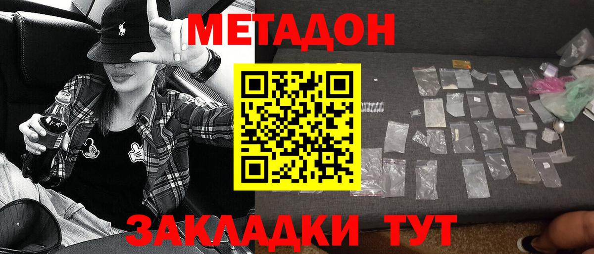 МЕТАДОН белоснежный  Метадон VHQ  Вход с VPN  Воскресенск 