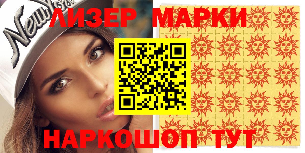 Марки N-bome 1500мкг  дарнет шоп  Воскресенск  Вход с VPN  Марки N-bome 1500мкг 
