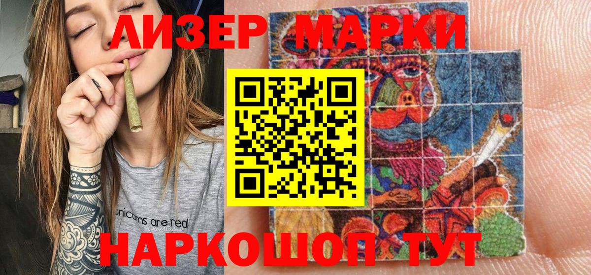 Наркотические марки 1,8мг Воскресенск