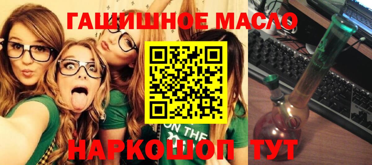 магазин продажи   ТГК Wax  Вход с VPN  Воскресенск  Дистиллят ТГК гашишное масло 