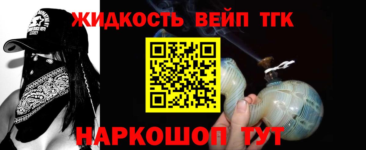 ТГК гашишное масло Воскресенск